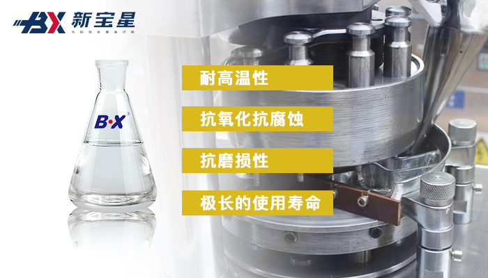 食品级润滑剂